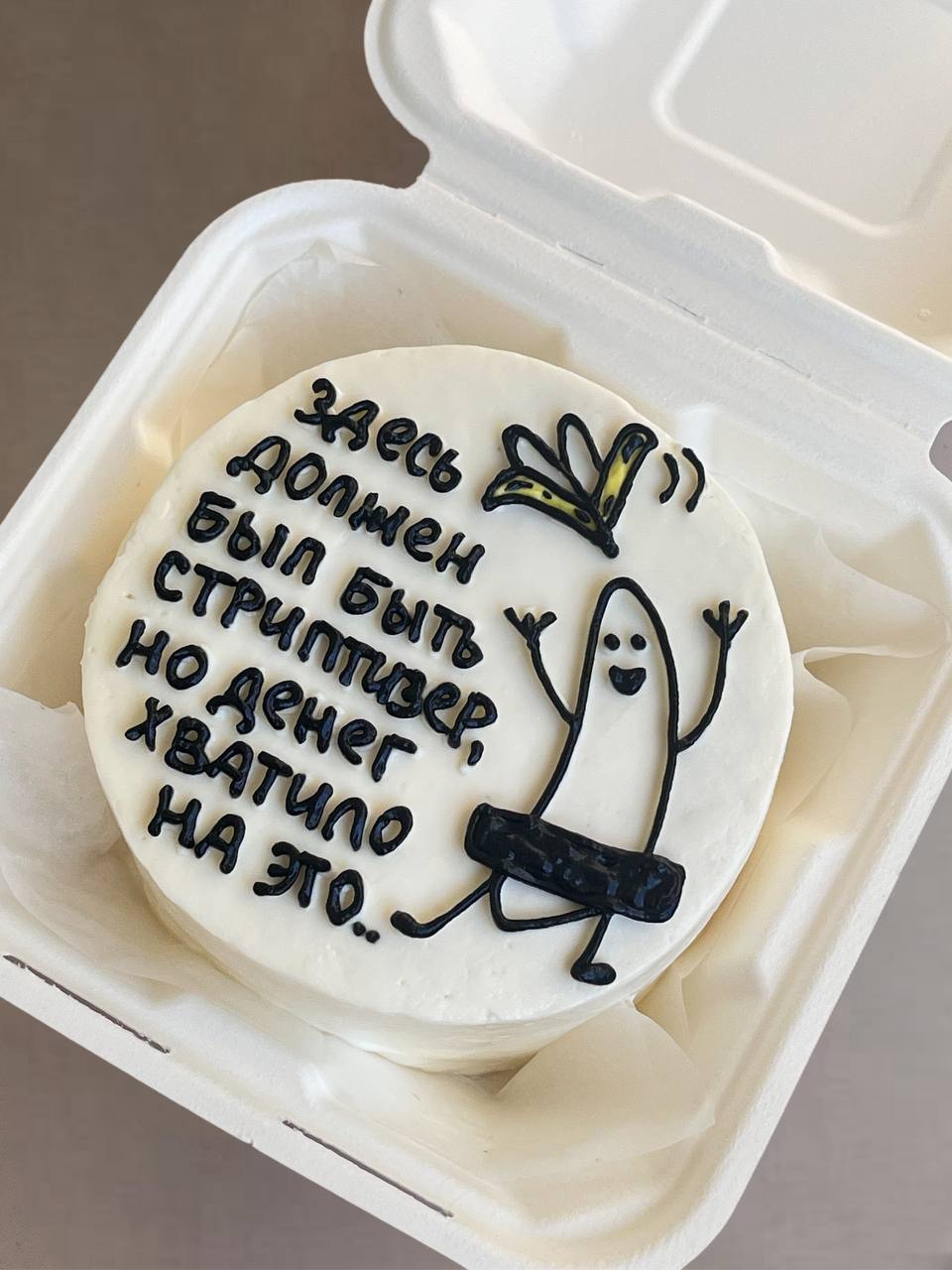 Торт на день рождения