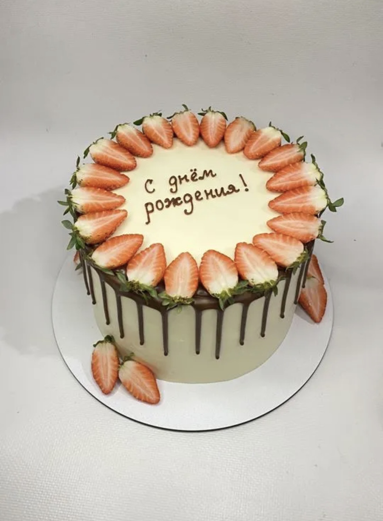 Торт «с днем рождения!» с подтеками и клубникой