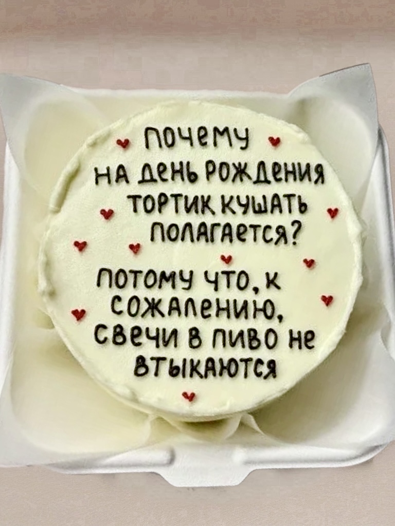 Бенто на день рождения прикольный