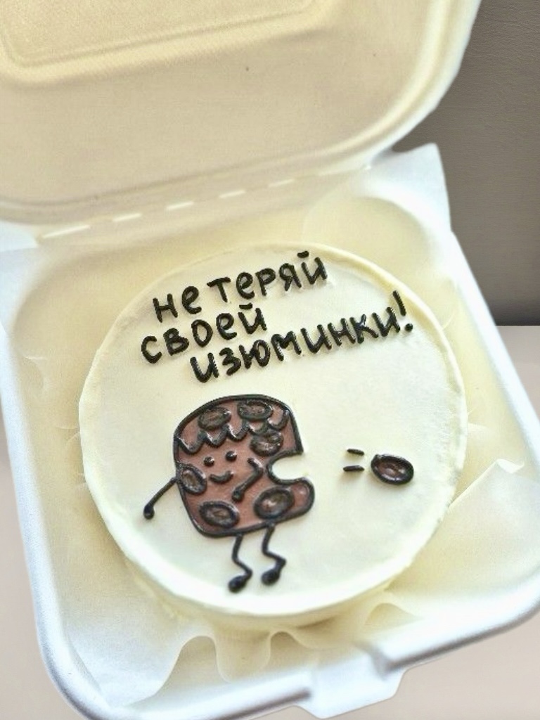 Бенто «не теряй своей изюминки»