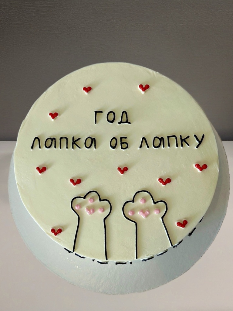 Торт на годовщину с лапками