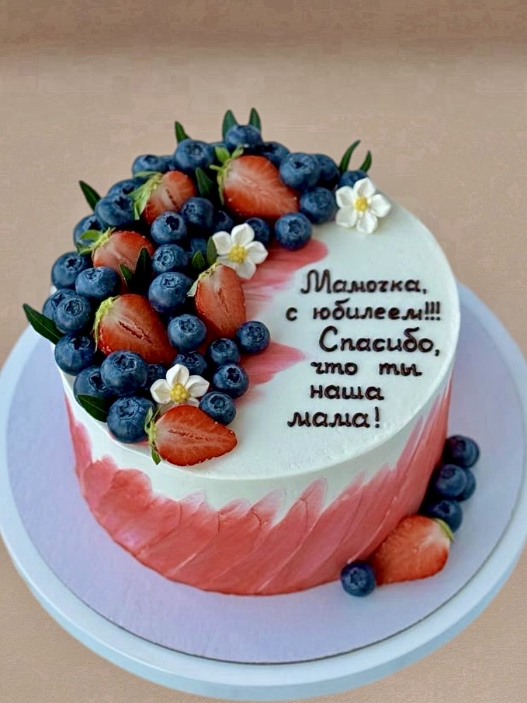 Торт на юбилей мамы с ягодами
